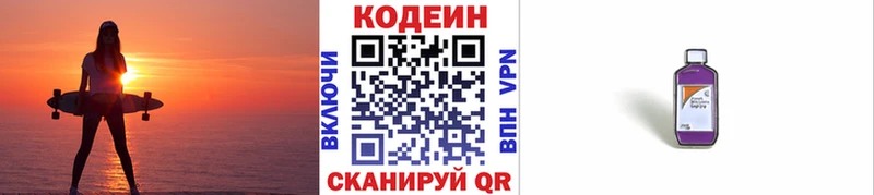 Кодеиновый сироп Lean напиток Lean (лин) Карабаш