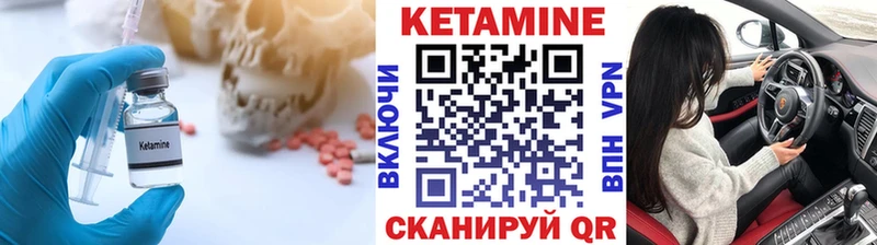 КЕТАМИН VHQ Карабаш