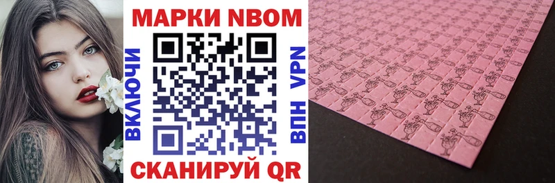 Марки NBOMe 1,5мг  Карабаш 